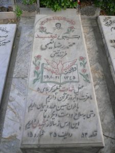 عکس مزار شهید محمدرضا نعیمی فرزند تقی