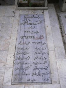 عکس مزار شهید محمدرضا نکوفرد فرزند محمود