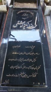 عکس مزار شهید محمدرضا نیک خواه عشقی فرزند کاظم