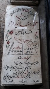 عکس مزار شهید محمدرضا نیکوفرد فرزند عبدالحسین