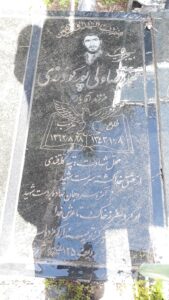 عکس مزار شهید محمدرضا ولی پورگودرزی فرزند آقایار
