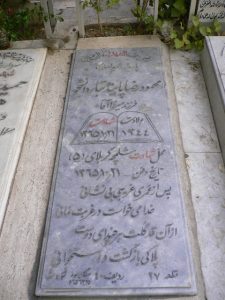 عکس مزار شهید محمدرضا پاینده تبار فرزند میرزاآقا