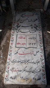 عکس مزار شهید محمدرضا پلمه فرزند هادی