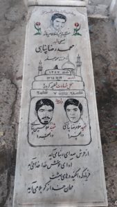 عکس مزار شهید محمدرضا پناهی فرزند محمدجعفر
