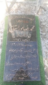 عکس مزار شهید محمدرضا پورابتهاج فرزند محمدعلی