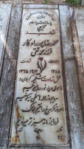 عکس مزار شهید محمدرضا پوردادکار فرزند محمدتقی
