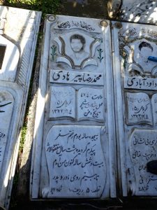 عکس مزار شهید محمدرضا پیرهادی فرزند الهیار
