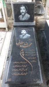 عکس مزار شهید محمدرضا چقلویی فرزند محمد
