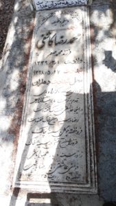 عکس مزار شهید محمدرضا کاشفی فرزند محمدصفر