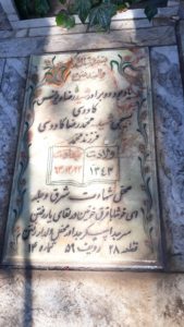 عکس مزار شهید محمدرضا کاووسی گنجین فرزند پیرمحمد