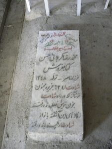 عکس مزار شهید محمدرضا کربلائی حسن کتابفروش فرزند ناصر