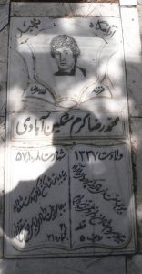 عکس مزار شهید محمدرضا کرم مشکین آبادی فرزند غلام رضا