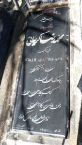 عکس مزار شهید محمدرضا کریمایی فرزند اکبر