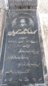 عکس مزار شهید محمدرضا کشاورزمحمدیان پسرپدر فرزند عباس