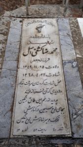 عکس مزار شهید محمدرضا کشفی اصل فرزند جعفر