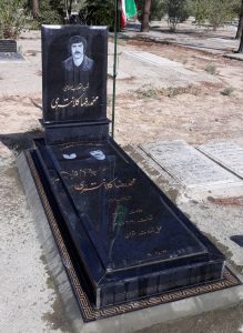 عکس مزار شهید محمدرضا کلانتری فرزند خدامراد