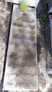 عکس مزار شهید محمدرضا کلهر فرزند غلام حسین