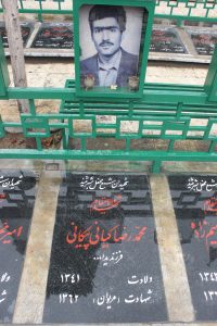 عکس مزار شهید محمدرضا کیانی پیکانی فرزند یداله