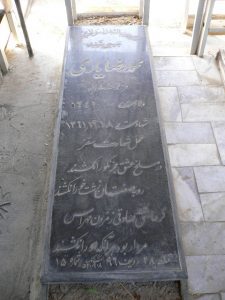 عکس مزار شهید محمدرضا یاری فرزند شکراله