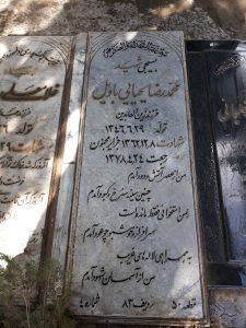 عکس مزار شهید محمدرضا یحیایی باویل فرزند زین العابدین