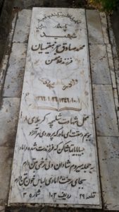 عکس مزار شهید محمدصادق جزءمقیمان فرزند غلامحسن