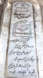 عکس مزار شهید محمدصادق خزایی فرزند عباس