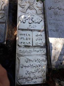 عکس مزار شهید محمدصادق رحمتی راد فرزند اسمعیل