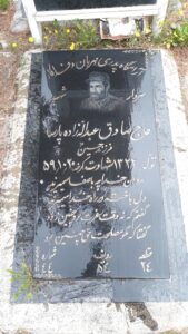 عکس مزار شهید محمدصادق عبداله زاده پارسا فرزند حسین