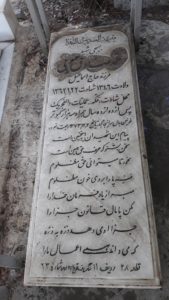 عکس مزار شهید محمدصادق عیوقی فرزند اسماعیل