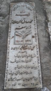 عکس مزار شهید محمدصادق مومن طایفه فرزند اصغر