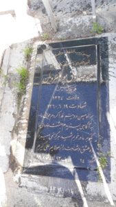 عکس مزار شهید محمدصادق پورماهرویان فرزند حسین