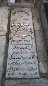 عکس مزار شهید محمدصادق چترسیمایی فرزند محمدعلی