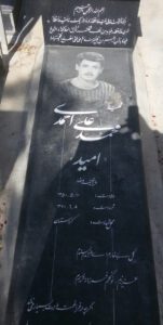 عکس مزار شهید محمدعلی احمدی فرزند غلامرضا