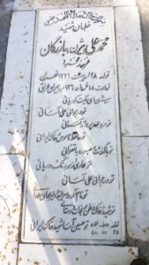 عکس مزار شهید محمدعلی بازرگان فرزند محمود
