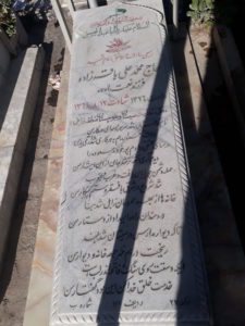 عکس مزار شهید محمدعلی باقرزاده فرزند نعمت اله
