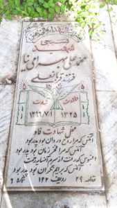 عکس مزار شهید محمدعلی بهرامی نیا فرزند قربانعلی