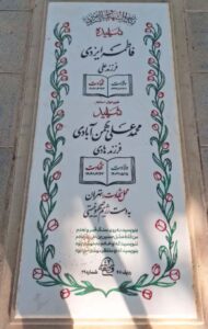 عکس مزار شهید محمدعلی بهمن آبادی فرزند هادی