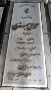 عکس مزار شهید محمدعلی جعفری فرزند علی اصغر