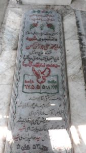 عکس مزار شهید محمدعلی جوزانی کهن فرزند اسماعیل