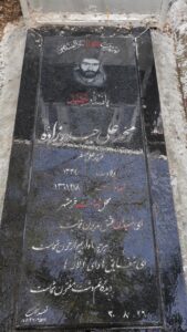 عکس مزار شهید محمدعلی حیدرزاده فرزند علی اصغر