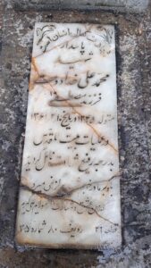 عکس مزار شهید محمدعلی خدادوست فرزند مصطفی