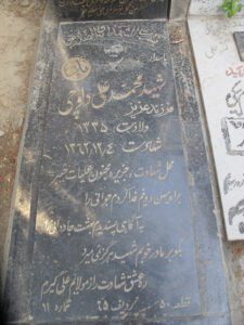 عکس مزار شهید محمدعلی دلوچئی فرزند عزیز