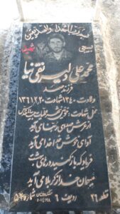 عکس مزار شهید محمدعلی دلیرنقی نیا فرزند صمد