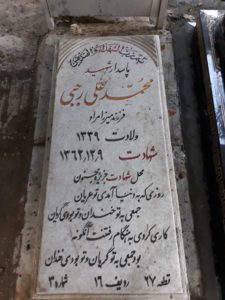 عکس مزار شهید محمدعلی رجبی فرزند میرزامراد