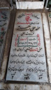 عکس مزار شهید محمدعلی رحمتی فرزند صفدرعلی