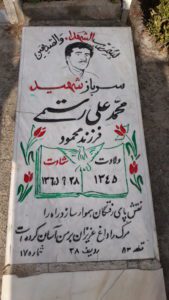 عکس مزار شهید محمدعلی رستمی جنقشلاقی فرزند محمود