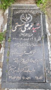 عکس مزار شهید محمدعلی رستمی فرزند علی اصغر
