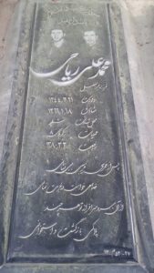 عکس مزار شهید محمدعلی ریاحی فرزند ابوالفضل