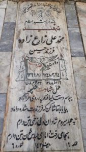 عکس مزار شهید محمدعلی زارع زاده فرزند حسین