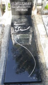 عکس مزار شهید محمدعلی سخائی فرزند علی اصغر